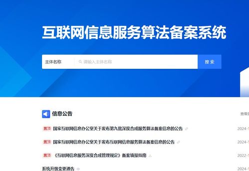 算法備案 規(guī)范互聯網信息服務，破除信息繭房