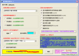 精品軟件開發(fā)之路 深度QQ號(hào)碼申請(qǐng)器的技術(shù)探索與官方博客（第二篇）