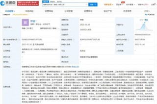 瑞幸咖啡成立科技公司，注資1000萬元進軍計算機軟硬件及輔助設備領域