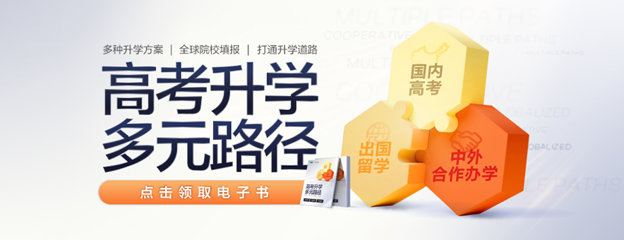 長春新東方前途出國 專業(yè)自費留學服務全解析